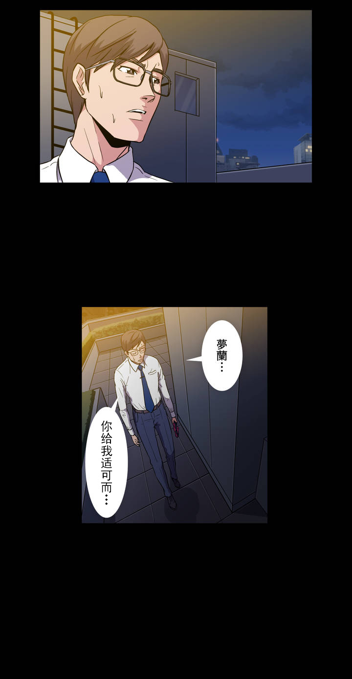 杉本科长漫画免费观看漫画,第3话5图