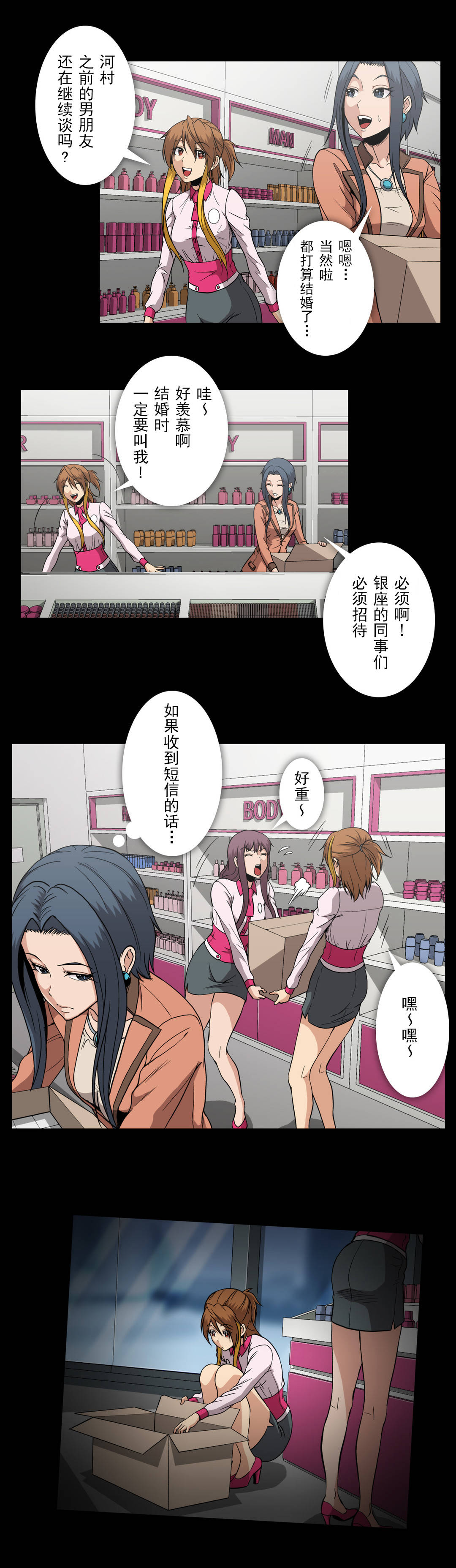 第54话3