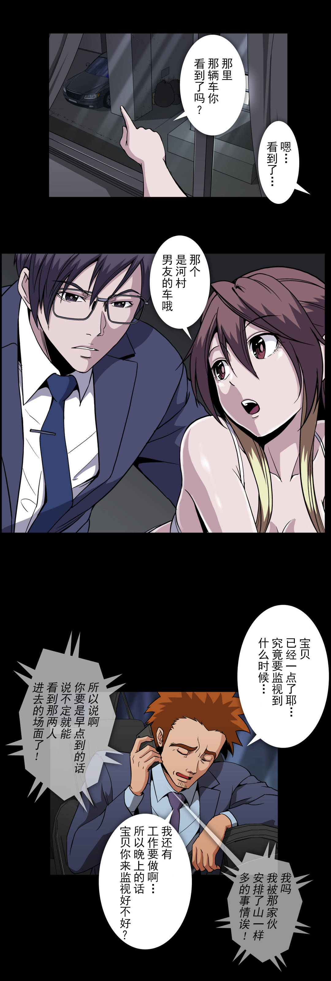 第57话3