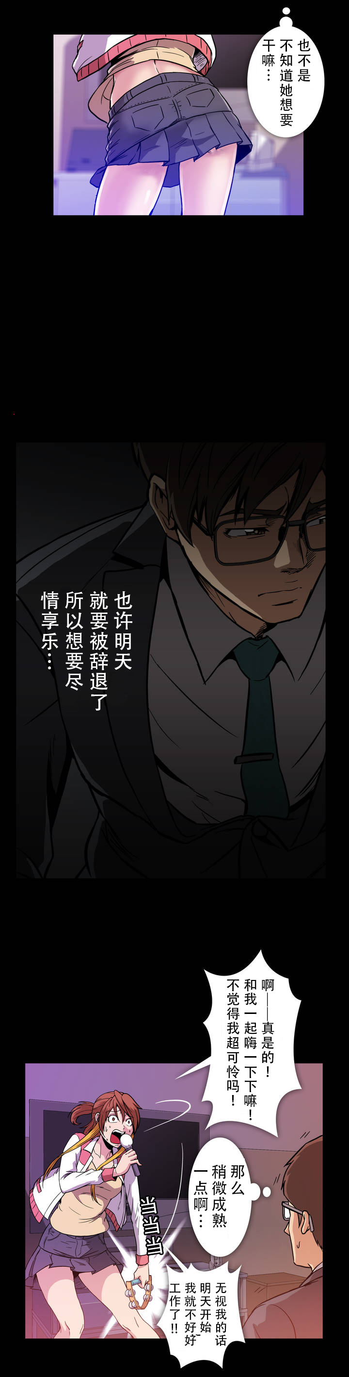 第25话3