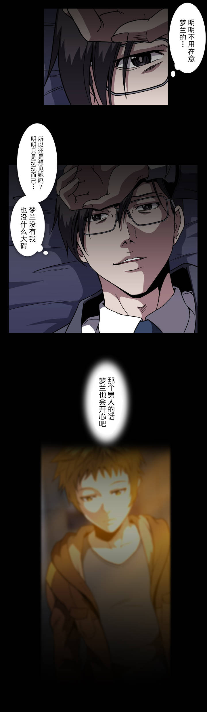 漫画漫画,第45话2图