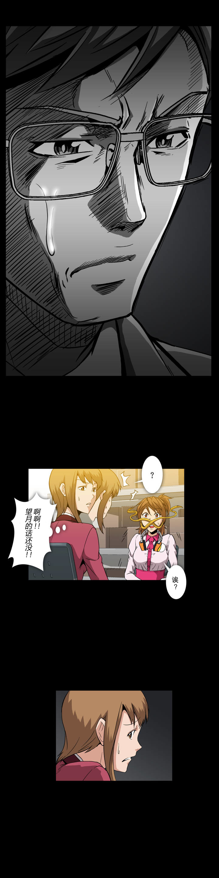 漫画漫画,第12话3图