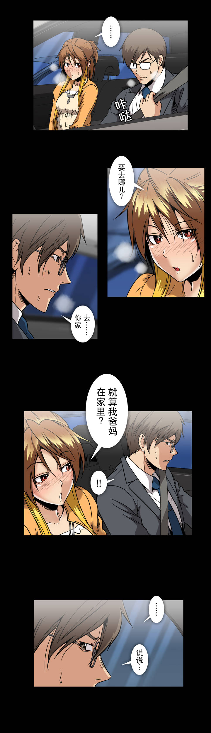 杉杉股份股票漫画,第34话3图