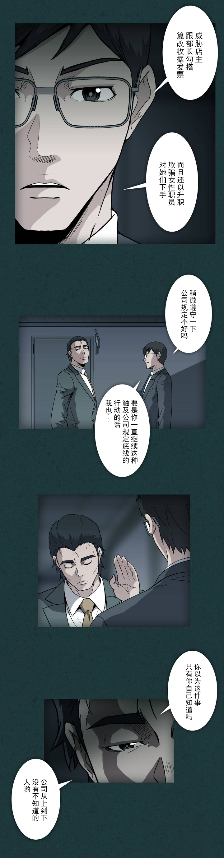 第20话2