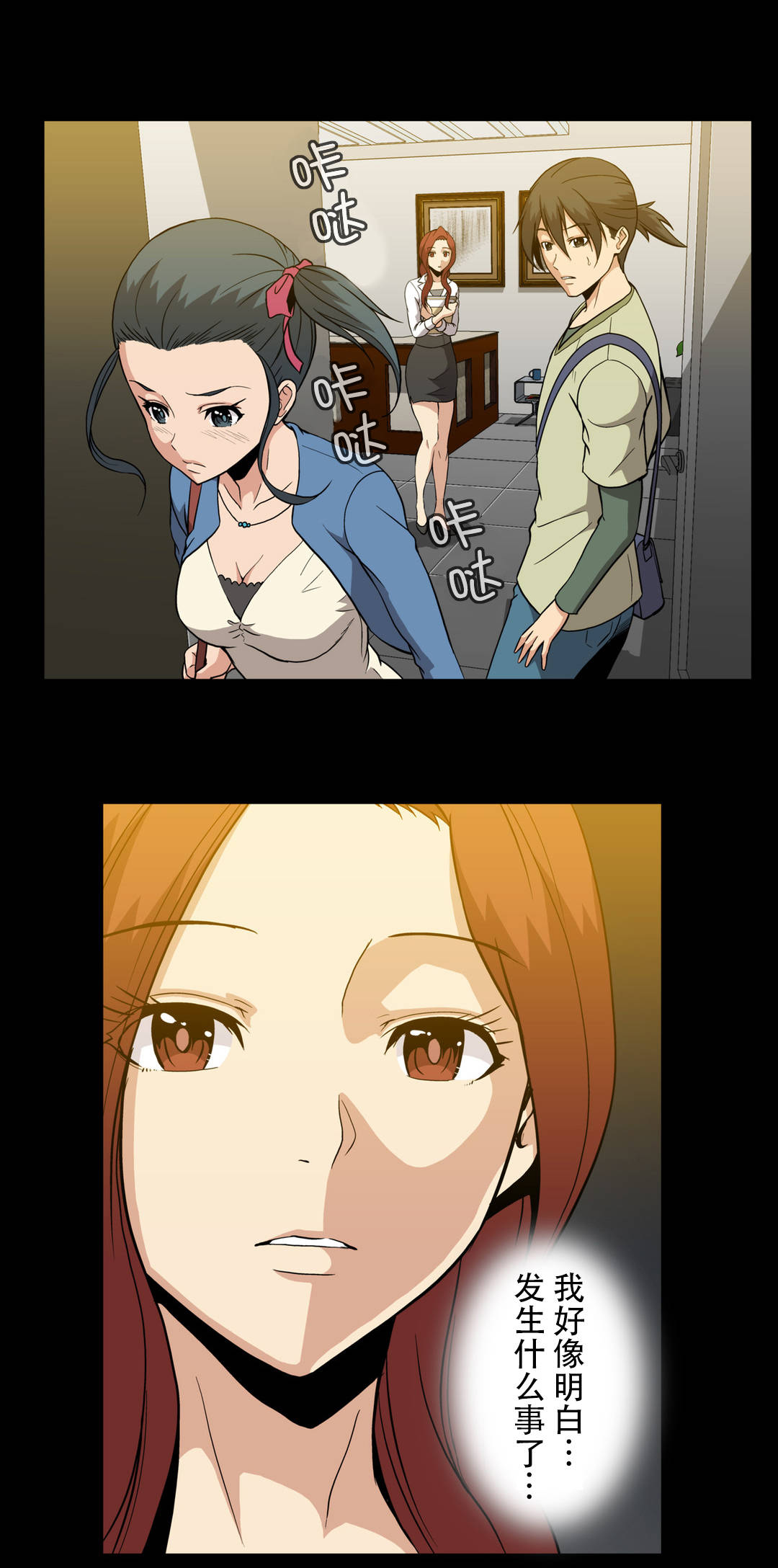 第64话2
