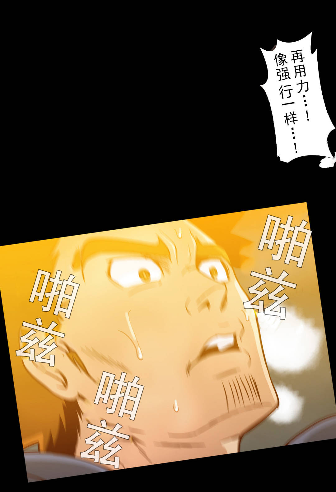 杉本科长漫画免费观看漫画,第60话3图
