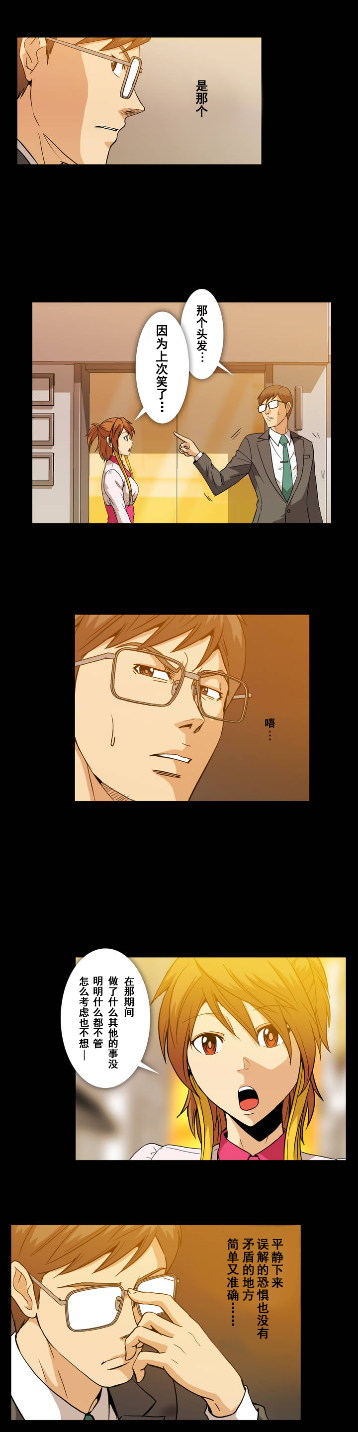 第13话2