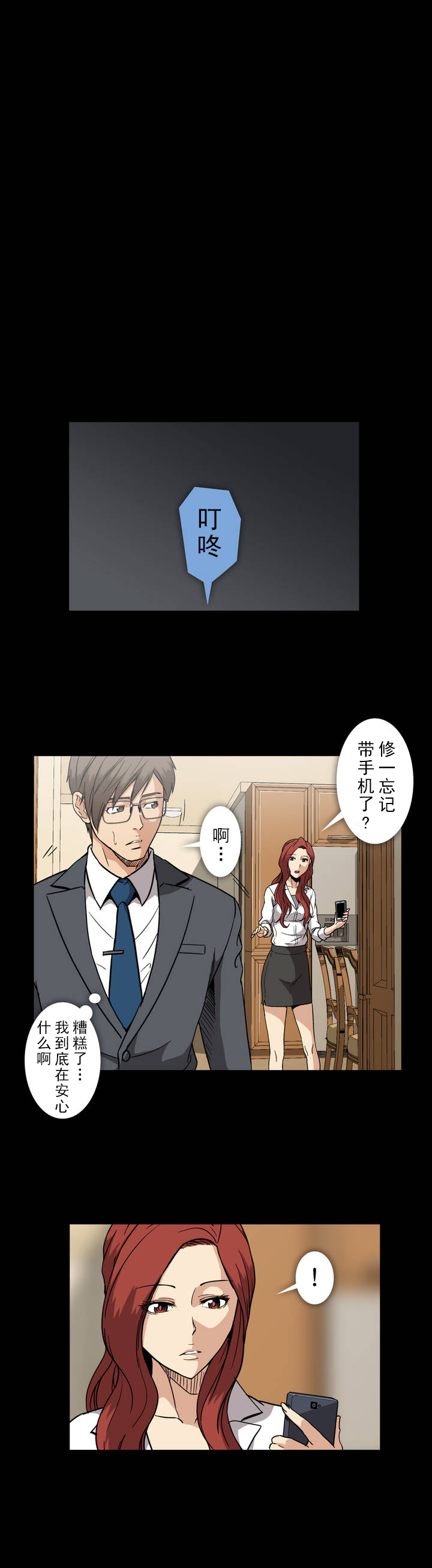 第31话2