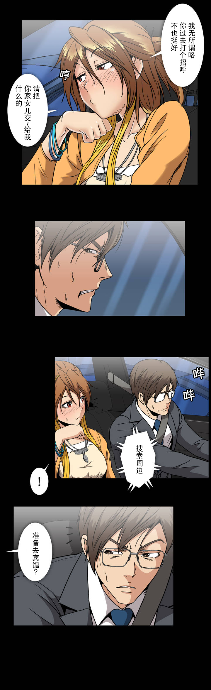 杉杉股份股票漫画,第34话4图