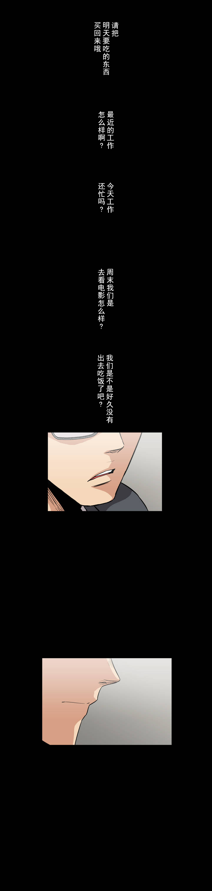 杉本科长动漫漫画,第10话4图