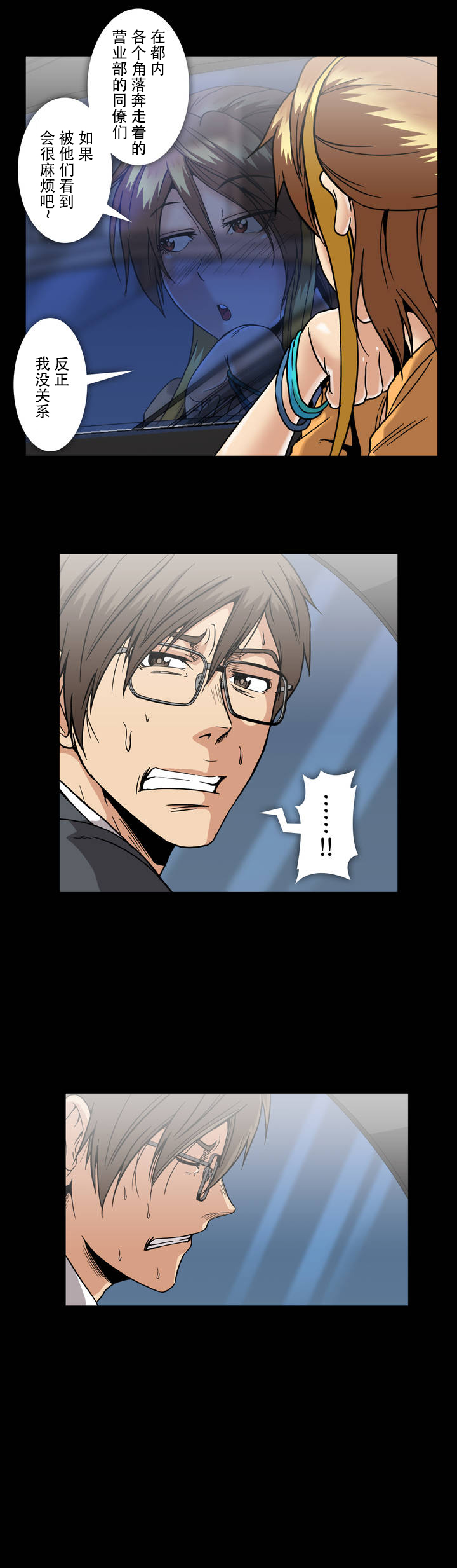 杉杉股份股票漫画,第34话5图