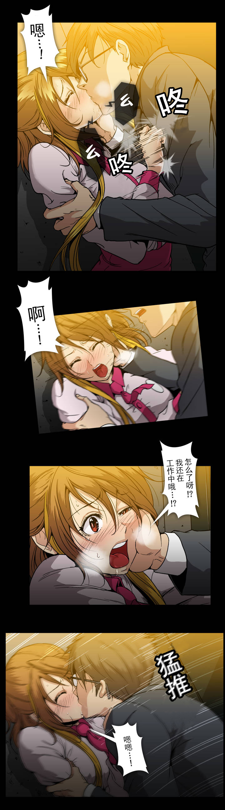 漫画漫画,第36话2图