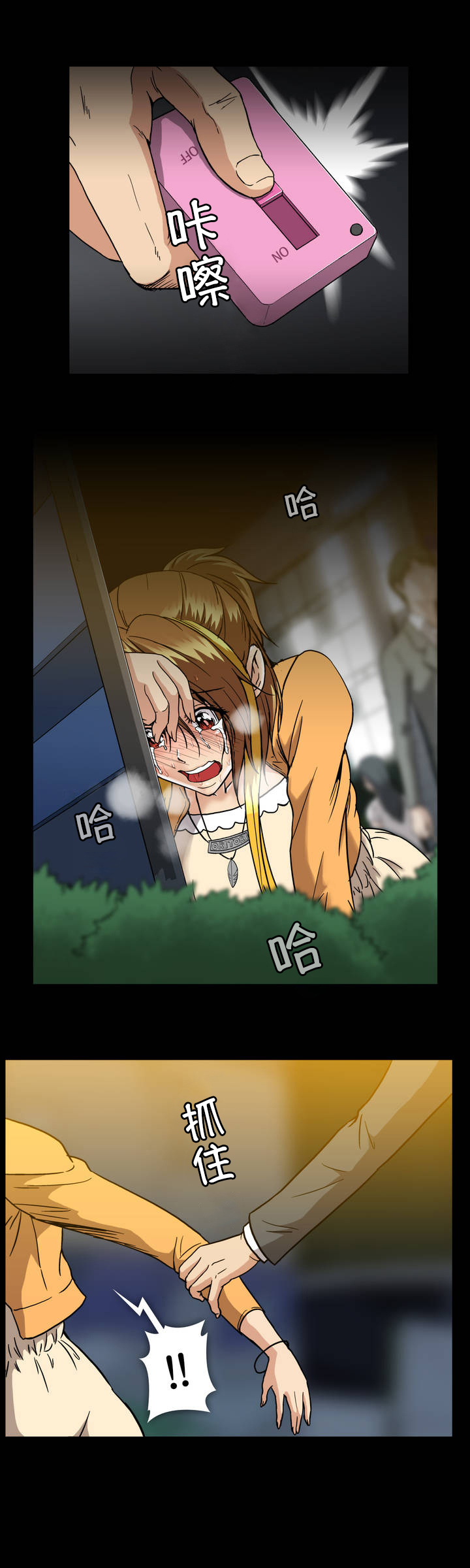 杉杉股份股票漫画,第34话1图