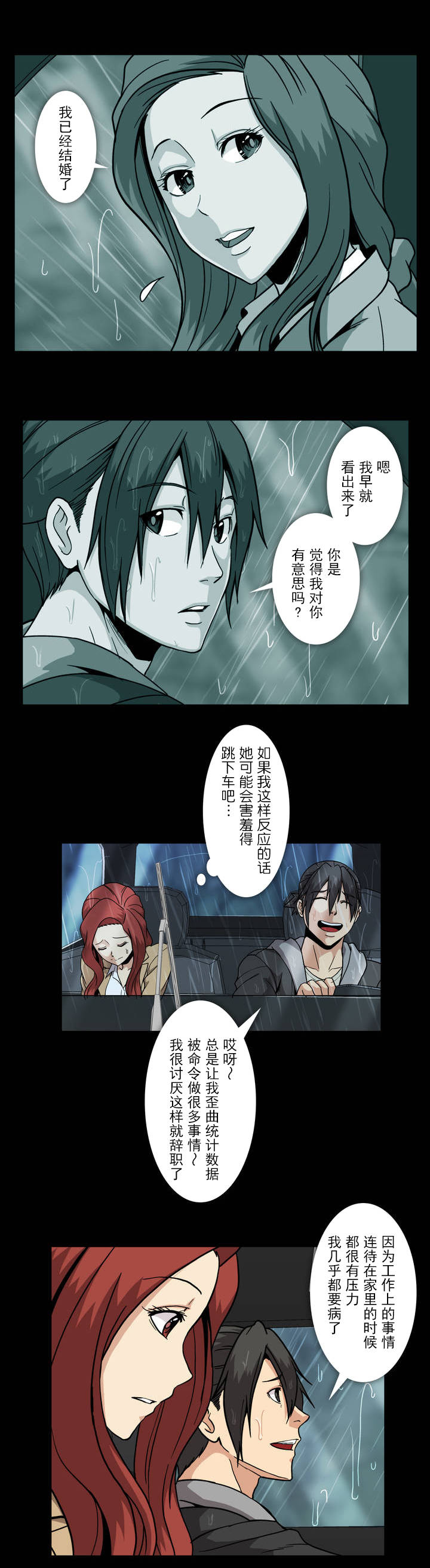 第50话4