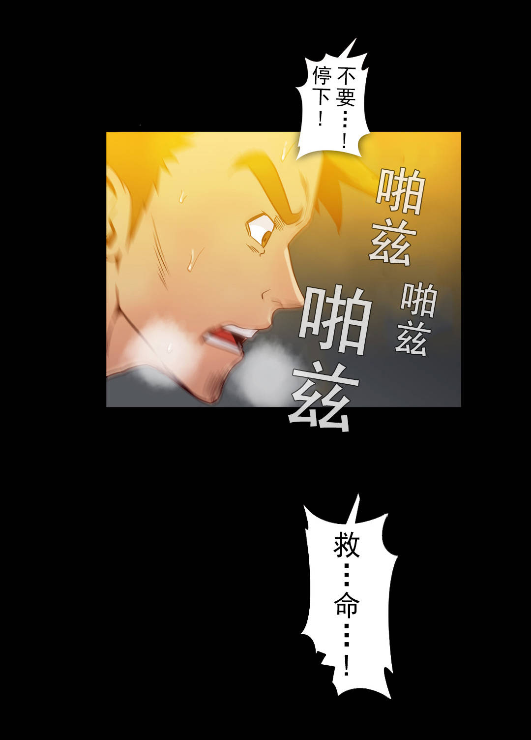 杉本科长漫画免费观看漫画,第60话5图