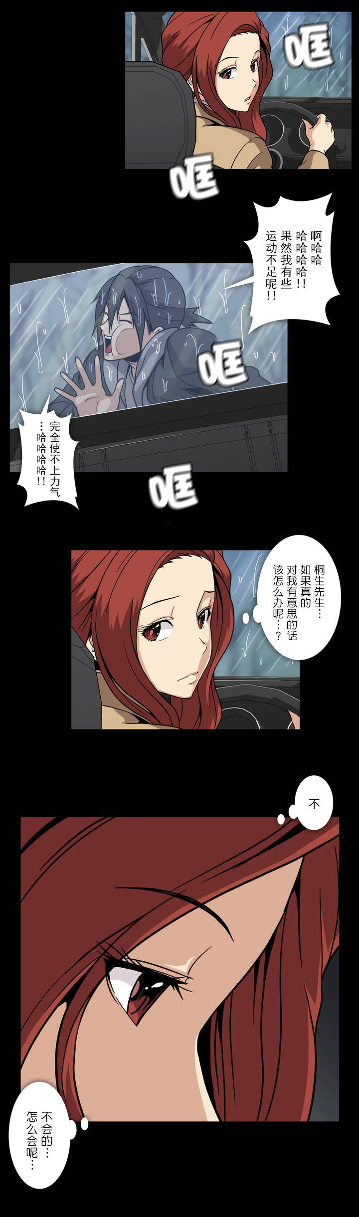 第50话2