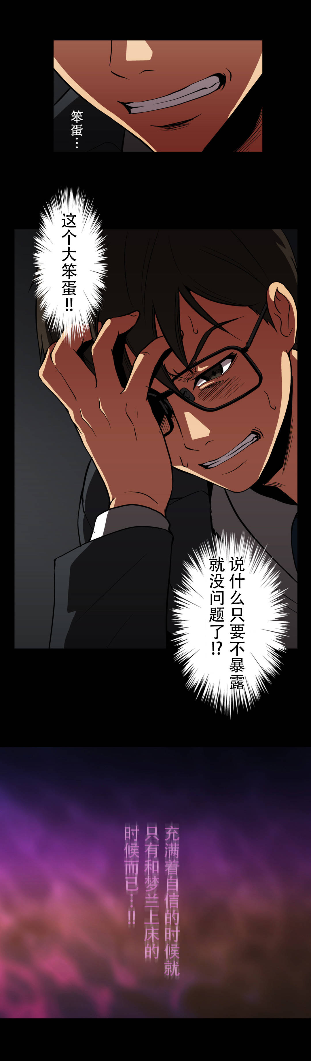 第63话3
