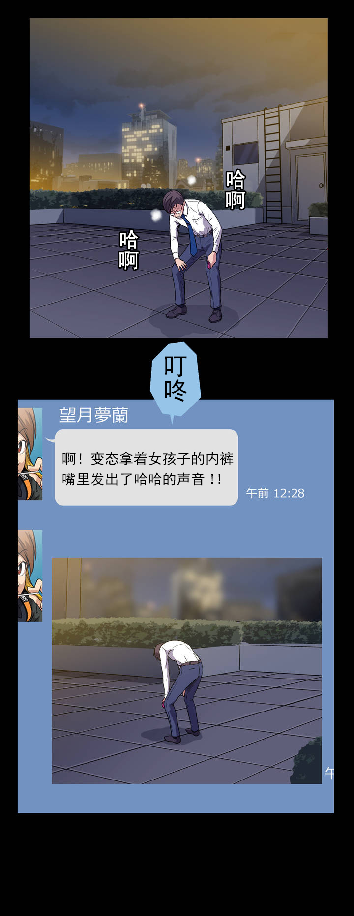 杉本科长漫画免费观看漫画,第3话4图