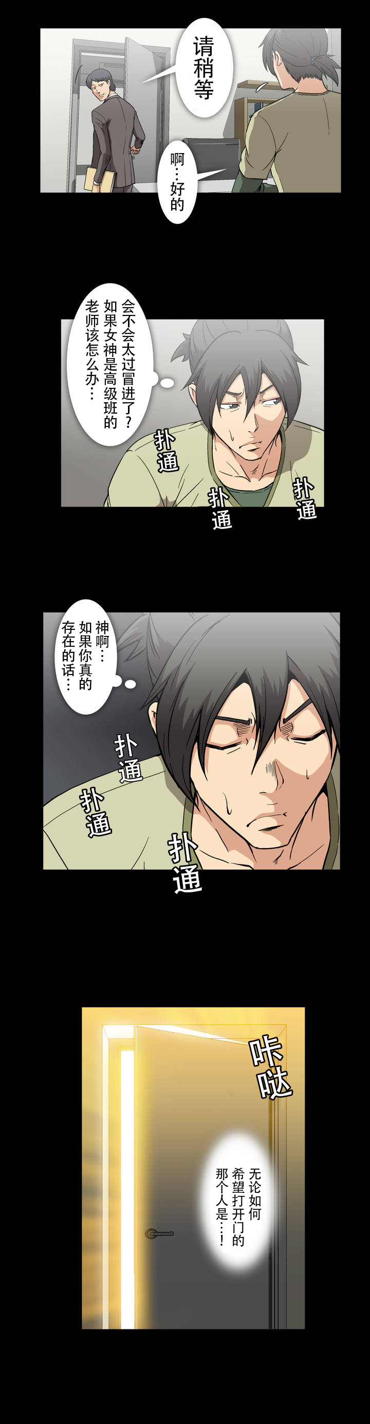 第24话3