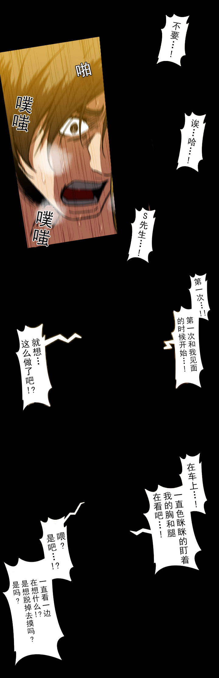 本科长学制和本科区别漫画,第30话3图