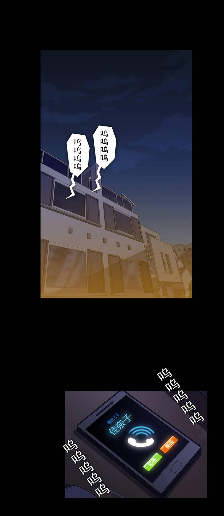杉本科长漫画免费观看漫画,第29话1图