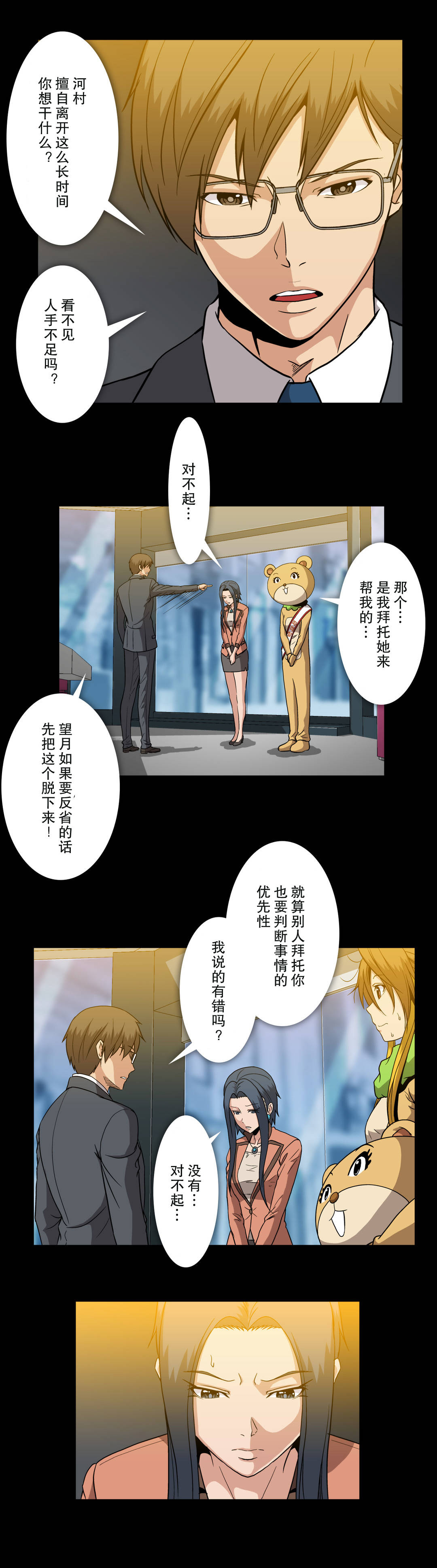 第55话2