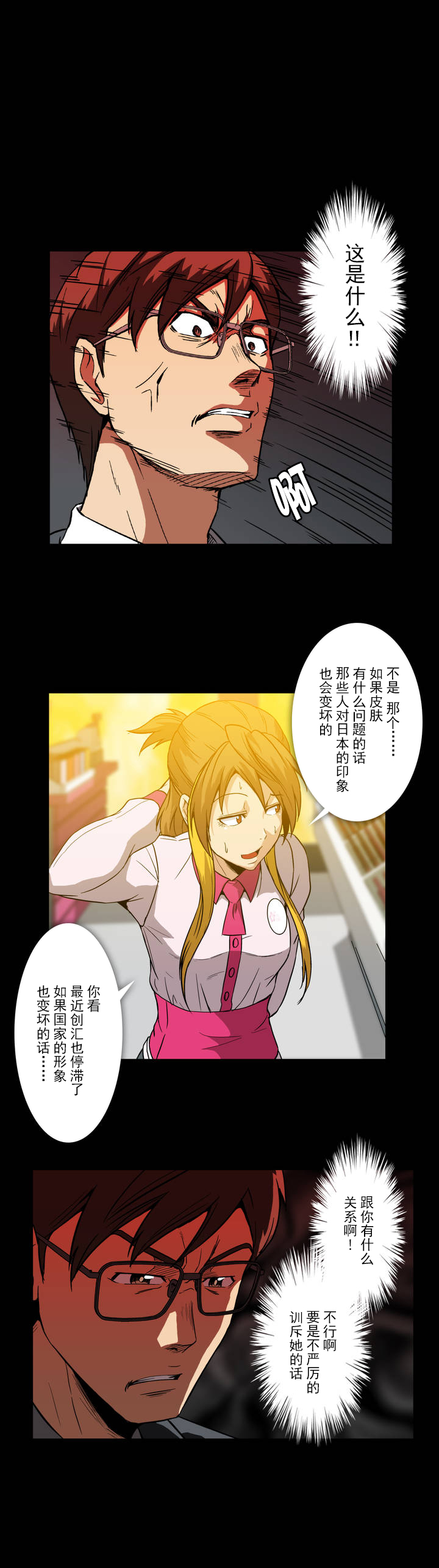 第21话4