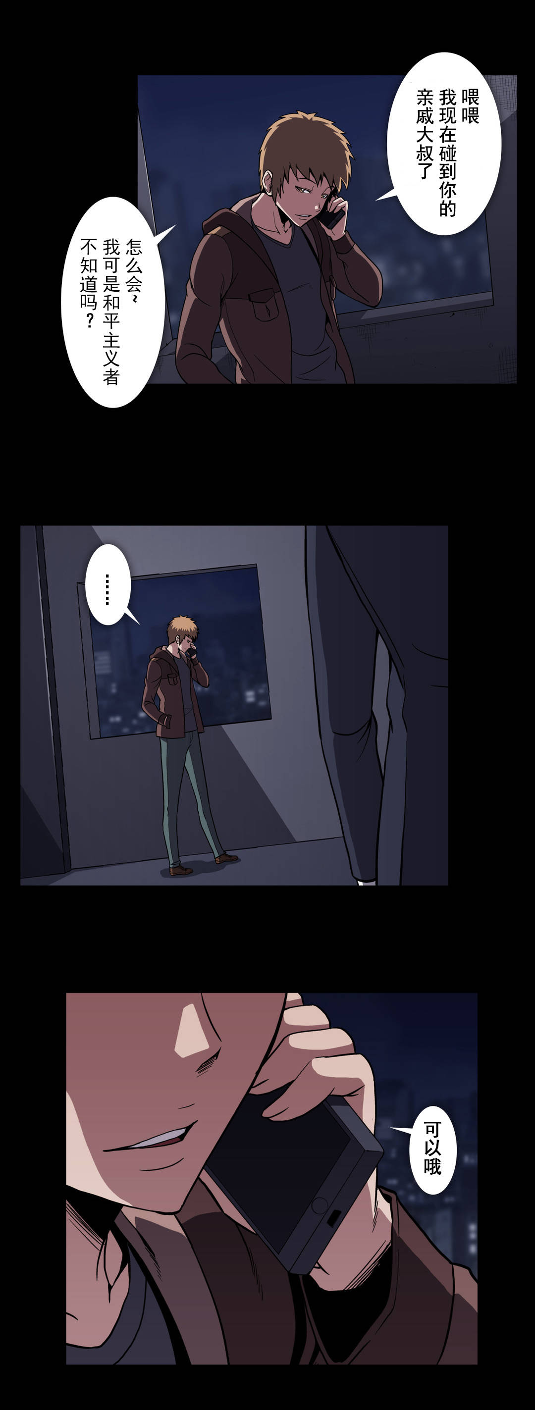 第59话2