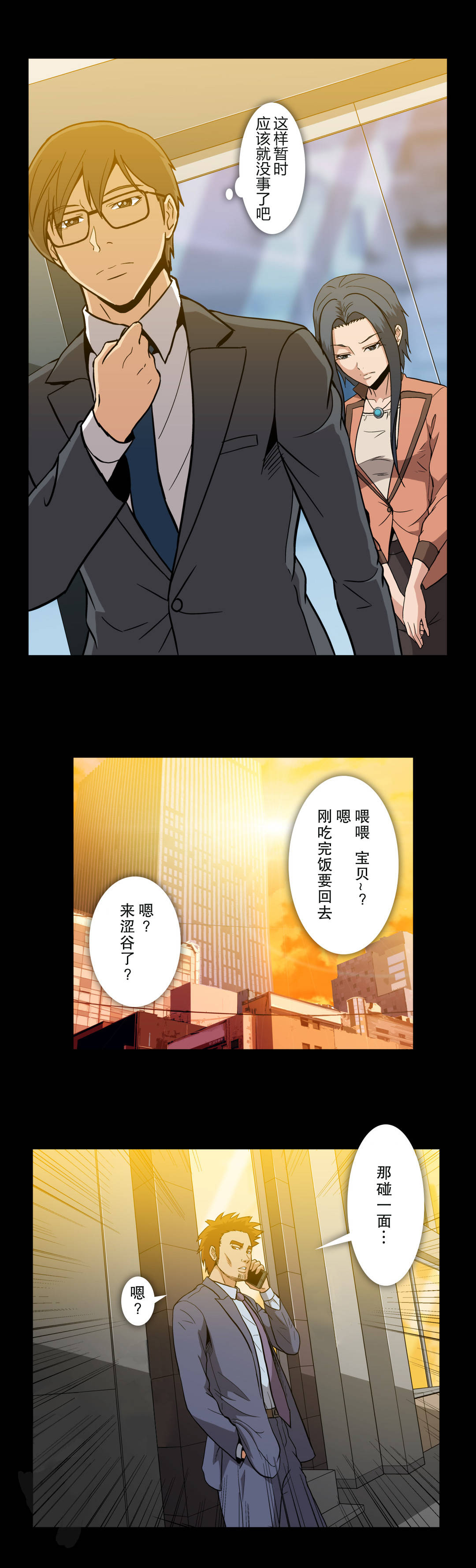 第55话4