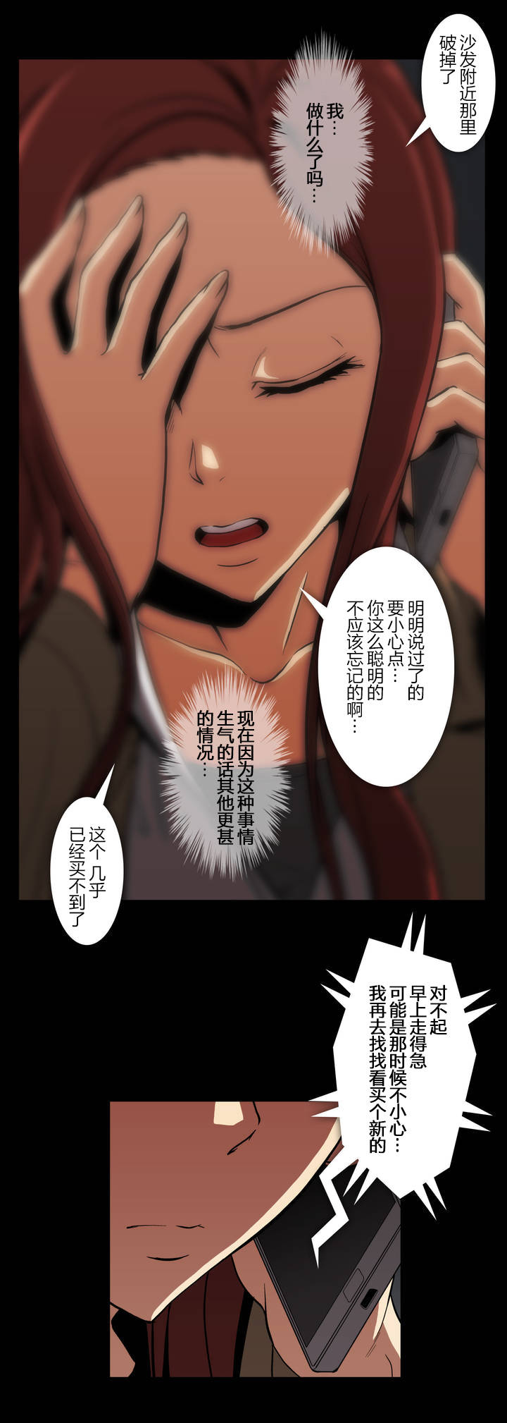 本科长学制和本科区别漫画,第52话5图