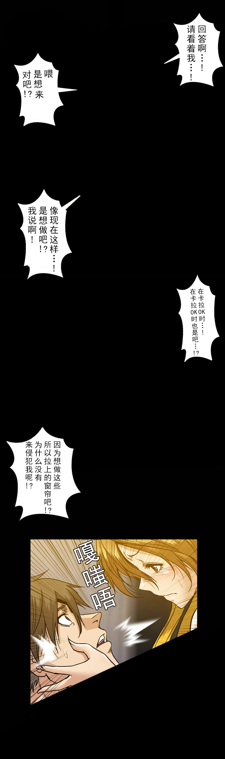 本科长学制和本科区别漫画,第30话4图