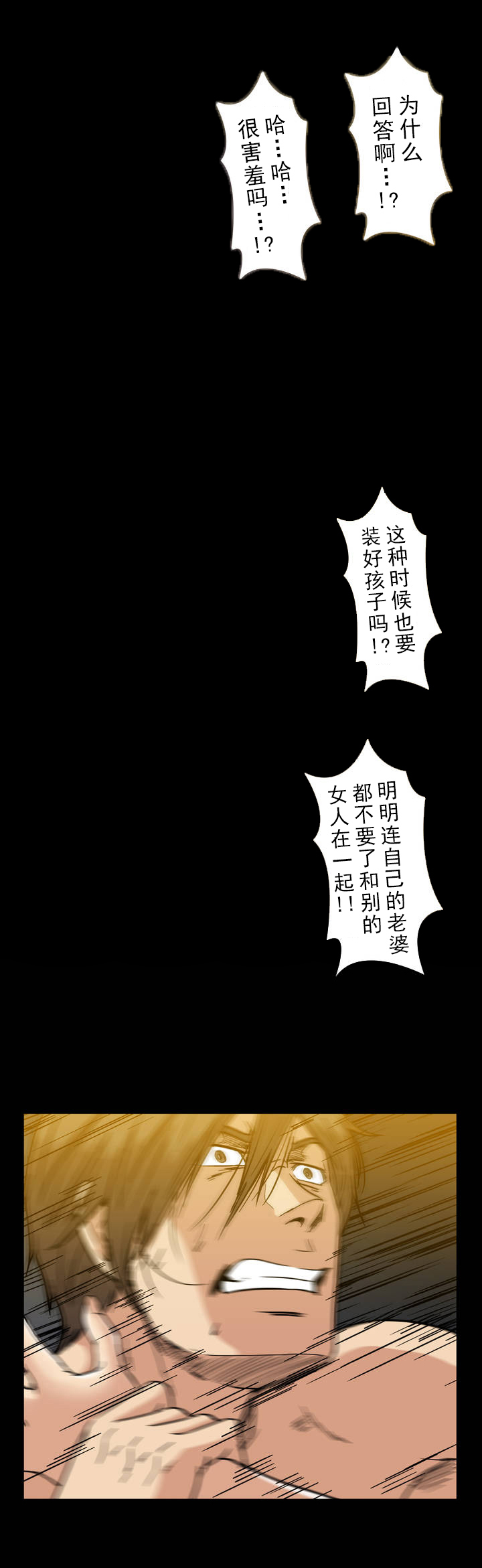 本科长学制和本科区别漫画,第30话5图