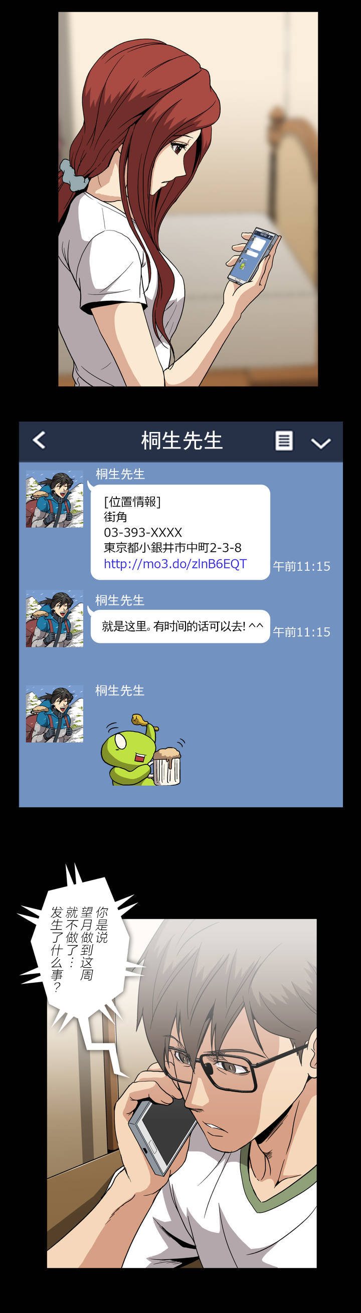 第48话3