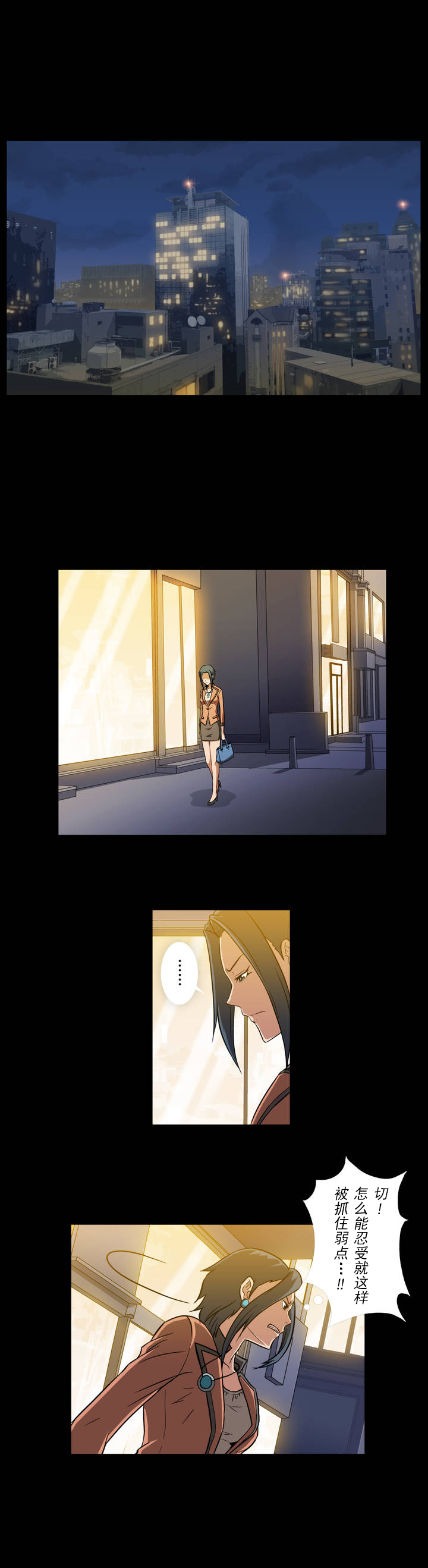 杉本科长漫画免费观看漫画,第3话1图