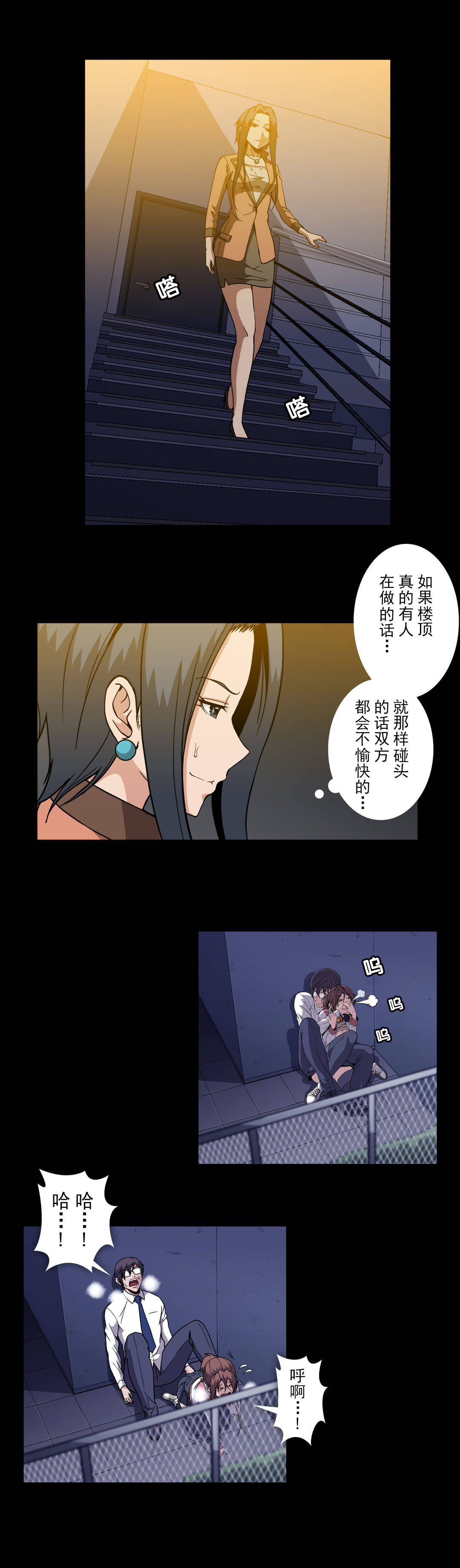 杉本科长漫画免费观看漫画,第53话2图