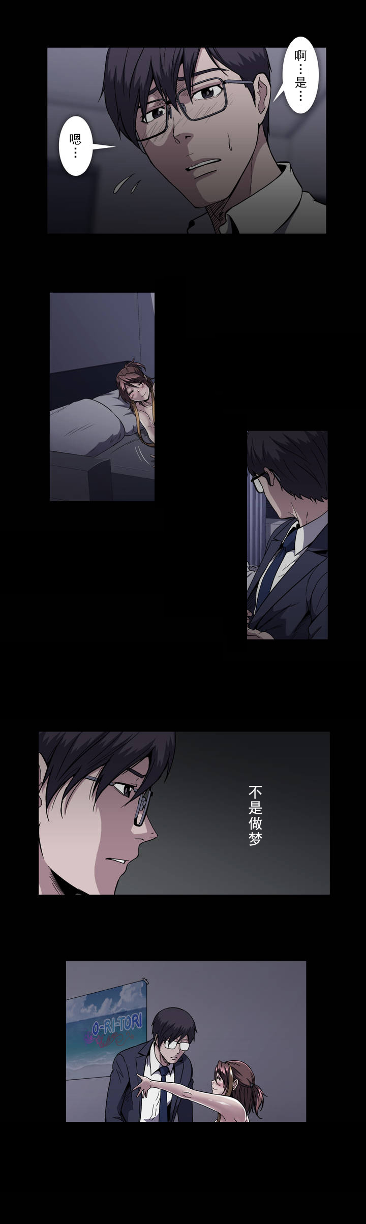 杉本科长漫画免费观看漫画,第29话5图
