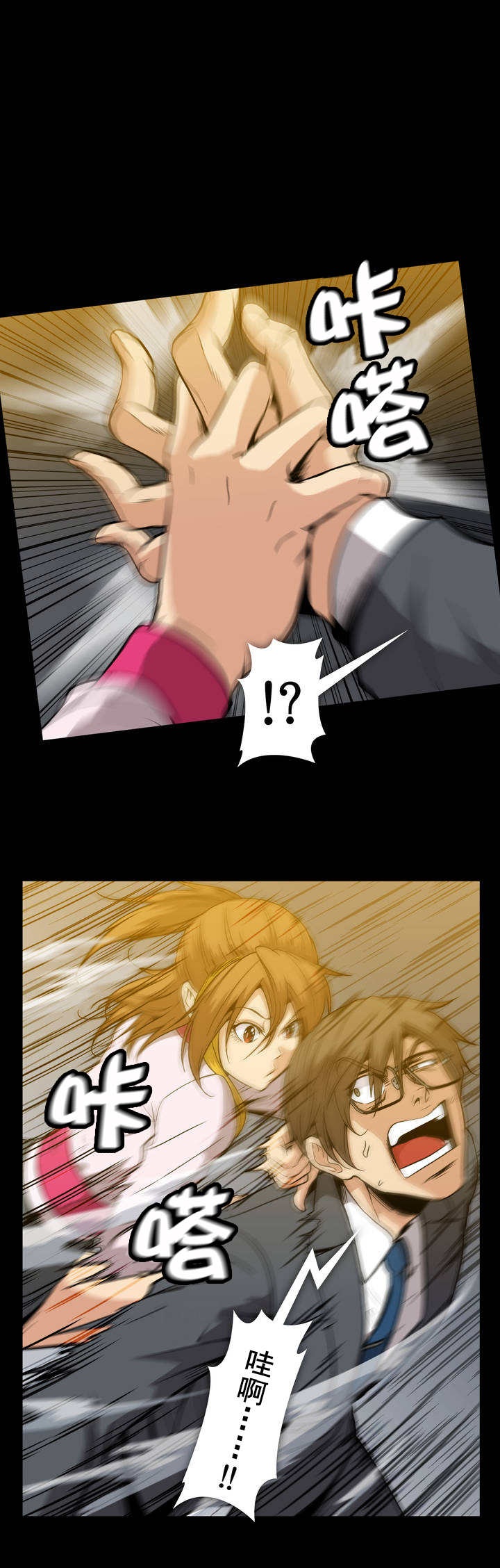 漫画漫画,第36话4图