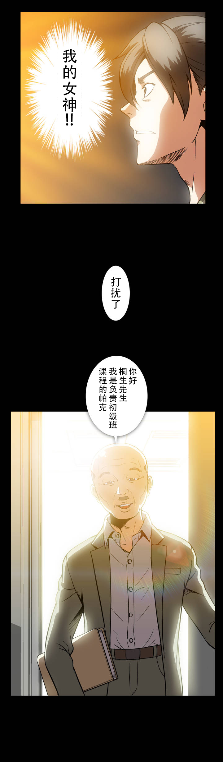 第24话4