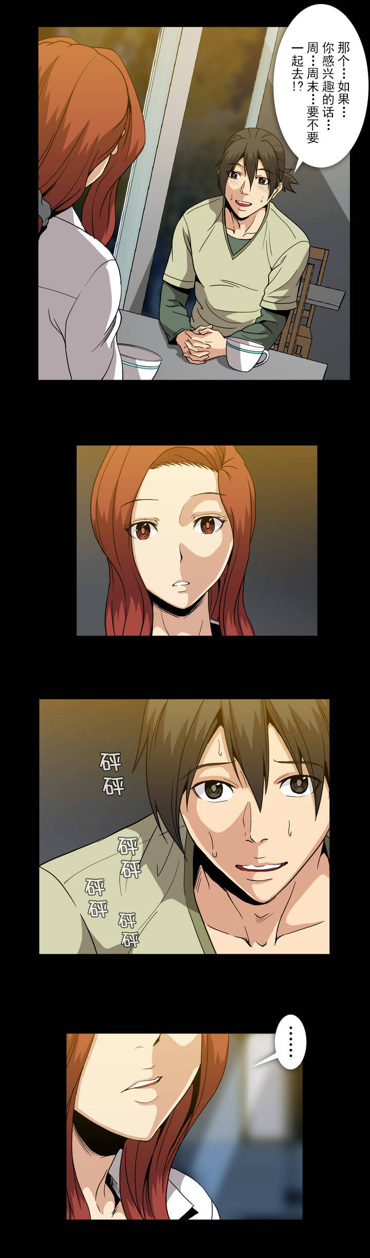 第47话2