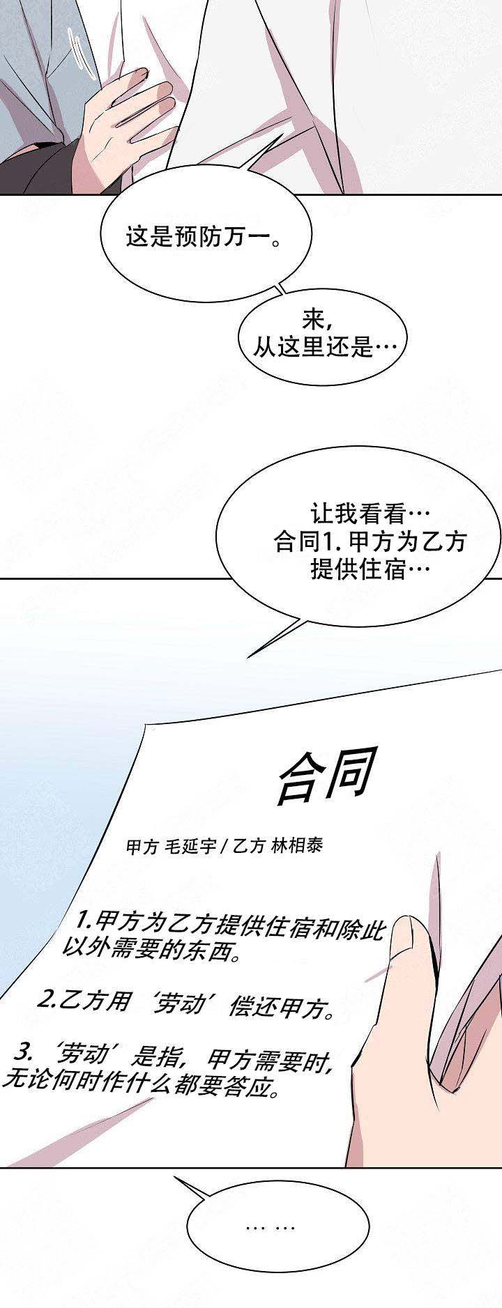 第8话1