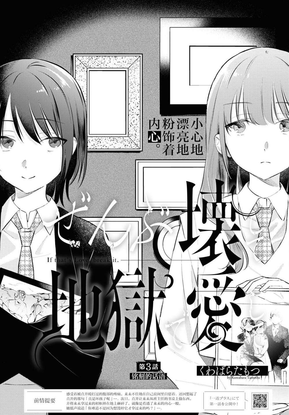 第3话0