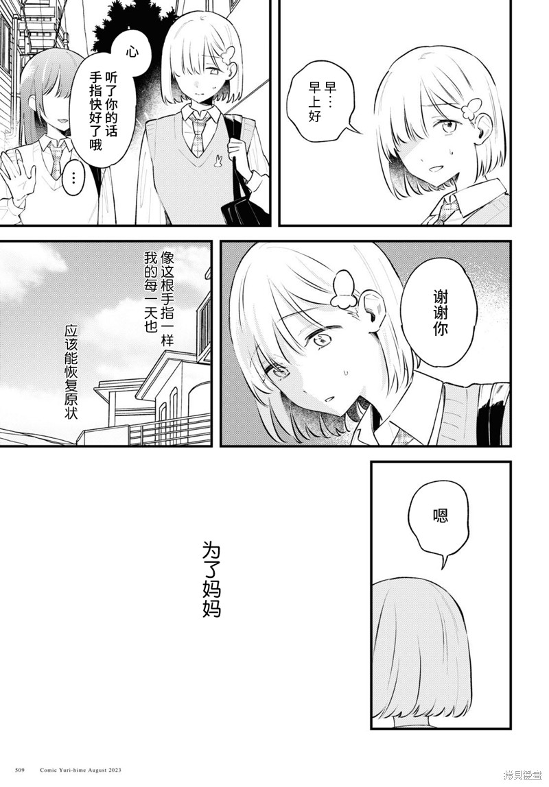 第5话4