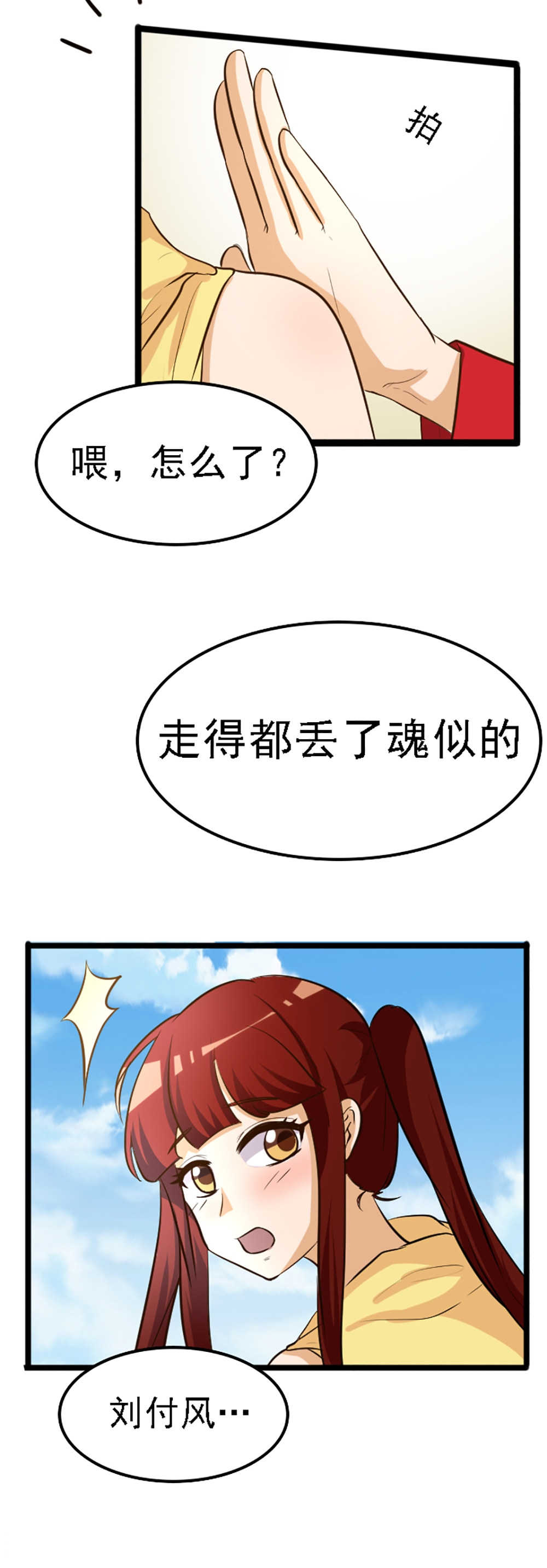 见习月老转正指南短剧漫画,第119话2图