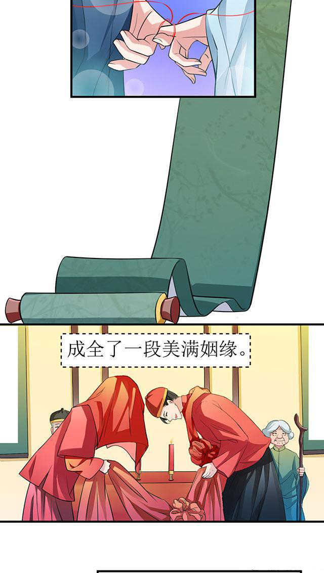 见习小结结尾漫画,第1话4图
