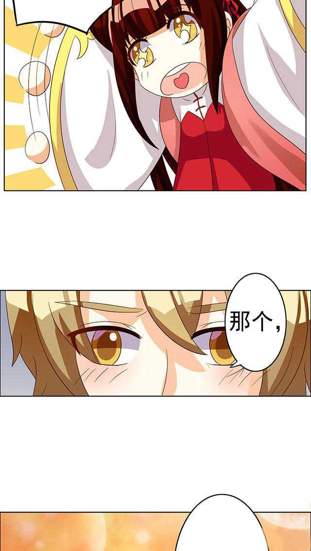 见习小结模版漫画,第58话3图