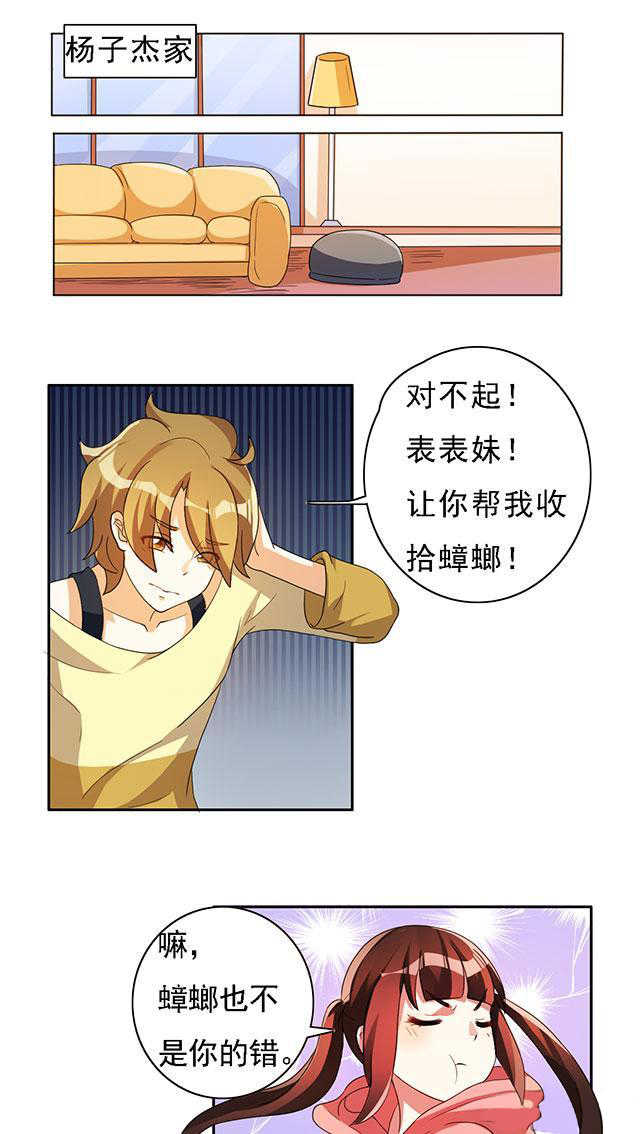 见习小结模版漫画,第21话1图