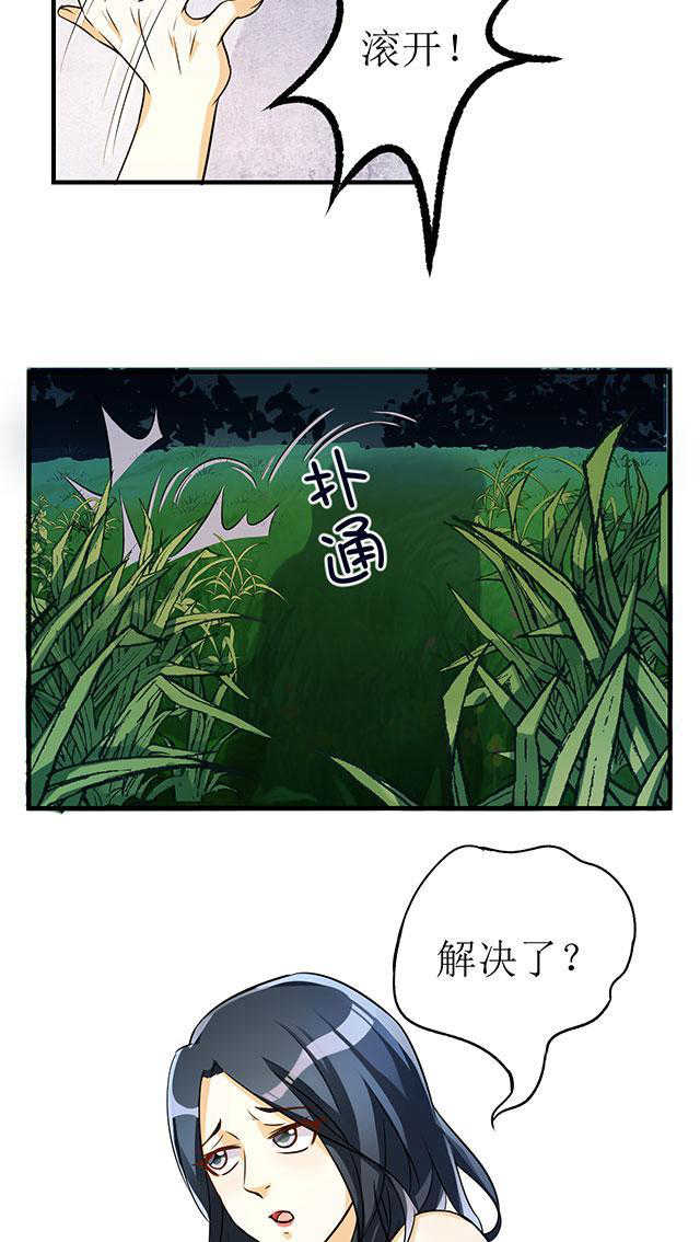 见习小月老漫画漫画,第10话2图