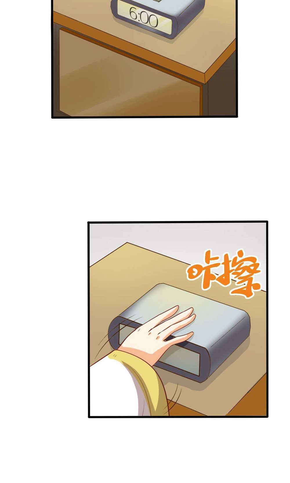 见习小结结尾漫画,第70话2图