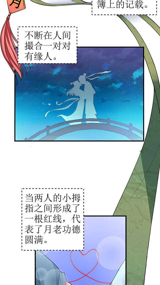 见习小结结尾漫画,第1话3图