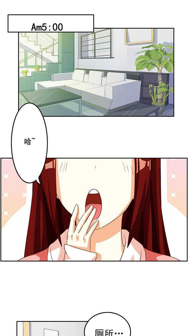 见习小月老漫画漫画,第41话1图